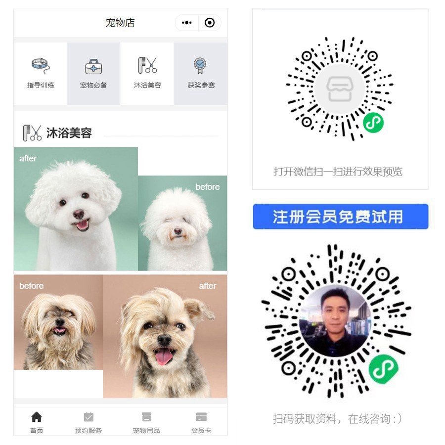 1664956976643404.jpg 宠物中心小程序.jpg