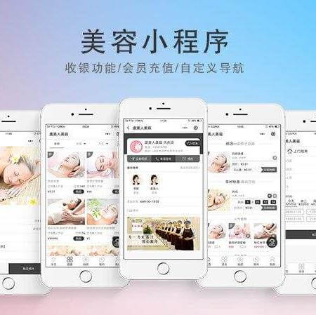 凯里市美容美发美甲小程序开发