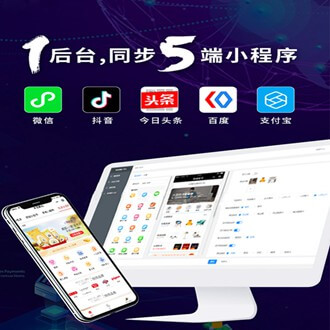 凯里市多端超级商城小程序开发