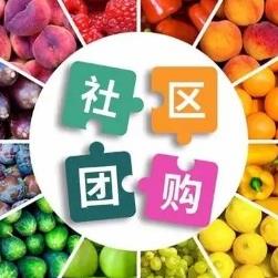 凯里市社区团购小程序开发