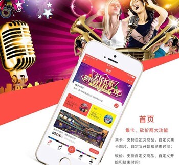 凯里市KTV 营销小程序