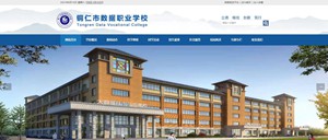 凯里市数据职业学校