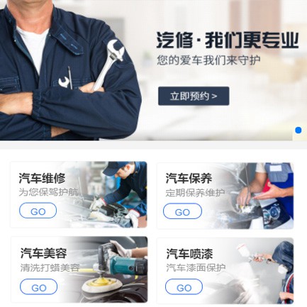 凯里市汽修智慧门店预约会员小程序开发