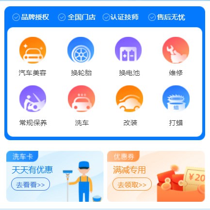 凯里市汽车保养智慧门店预约会员小程序开发