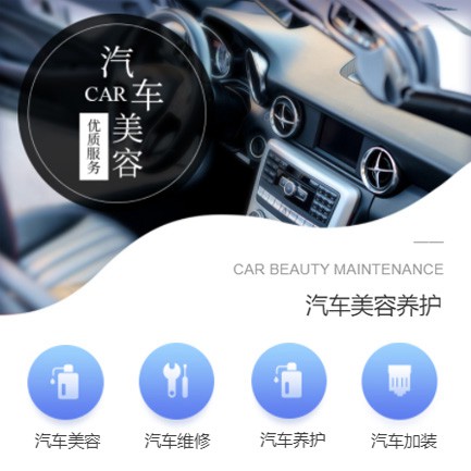 凯里市汽车养护智慧门店预约会员小程序开发