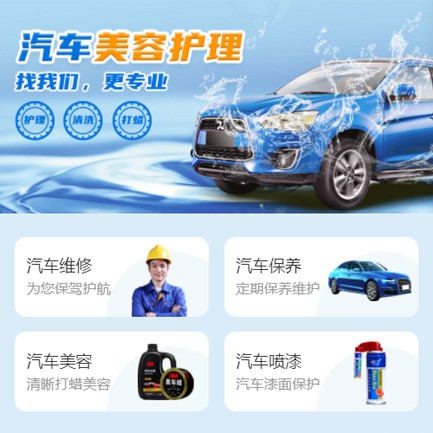 凯里市汽车美容智慧门店预约会员小程序开发