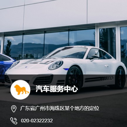 凯里市汽车服务中心智慧门店预约会员小程序开发