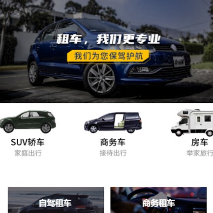 凯里市租车公司预约会员小程序开发