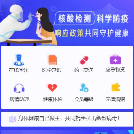 凯里市体检小程序开发