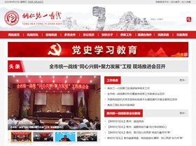 凯里市统战部（统一战线）