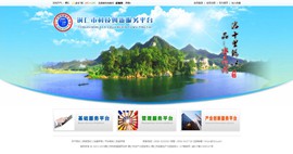 凯里市科技创新服务平台