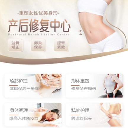 凯里市产后修复小程序开发