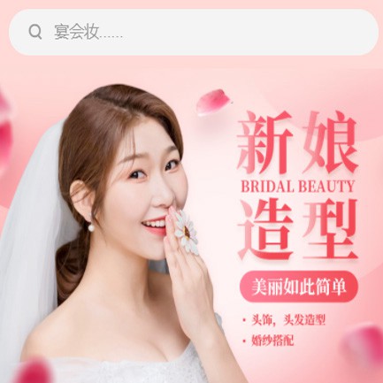 凯里市化妆造型小程序开发