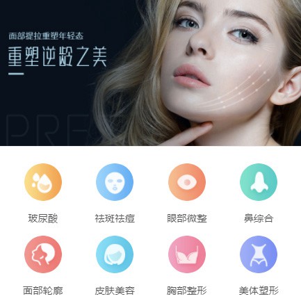 凯里市微医美行业小程序开发