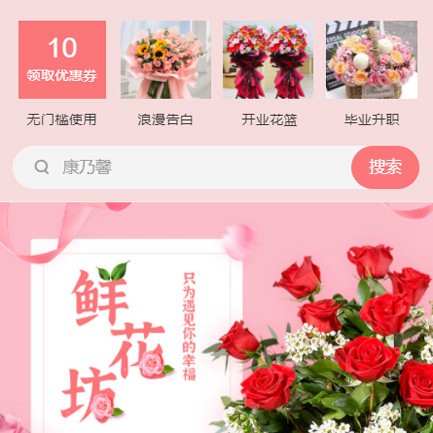 凯里市鲜花店小程序开发