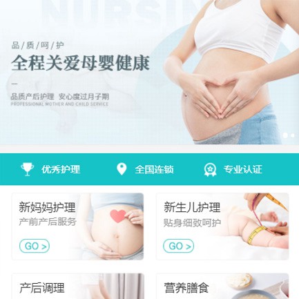 凯里市月子服务小程序开发