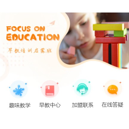 凯里市亲子早教小程序开发