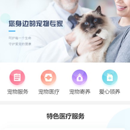 凯里市宠物店小程序开发