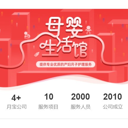 凯里市母婴生活馆小程序开发