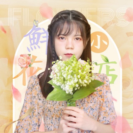 凯里市花店服务小程序开发