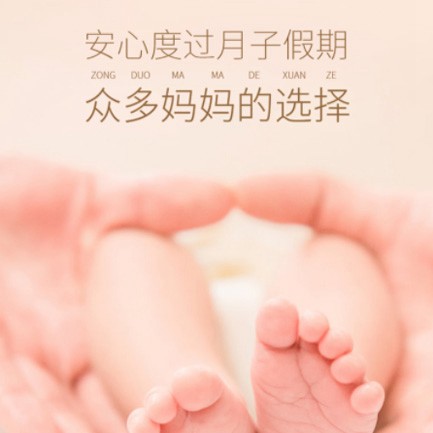 凯里市月子中心小程序开发