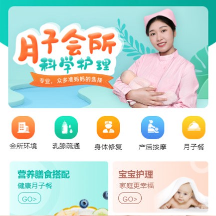 凯里市月子会所小程序开发