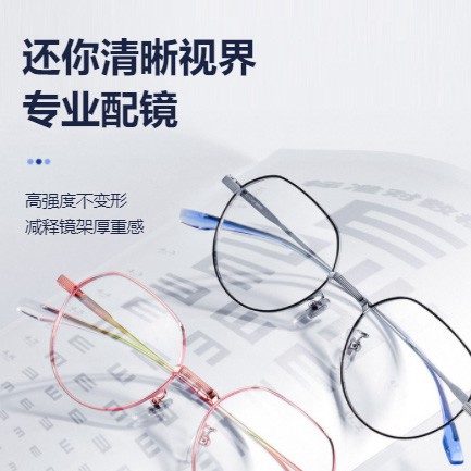 凯里市眼镜店小程序开发