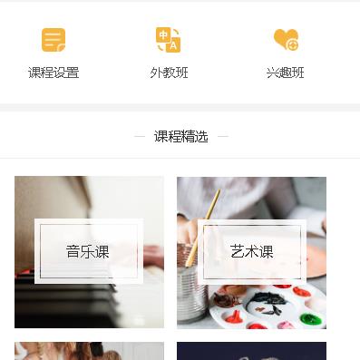 凯里市教育技能培训小程序开发