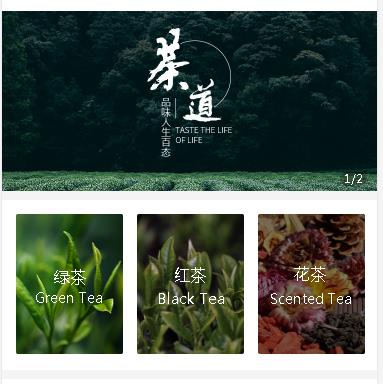 凯里市茶业小程序开发