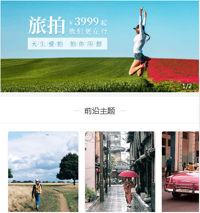 凯里市摄影小程序开发