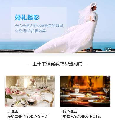 凯里市婚礼摄影小程序开发