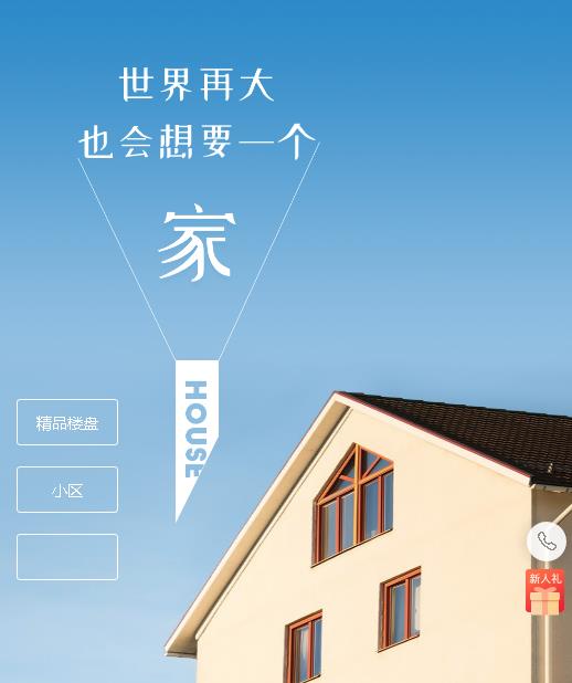 凯里市房地产小程序开发