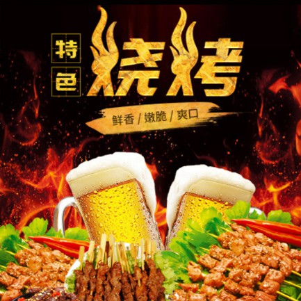 凯里市烧烤店外卖小程序开发