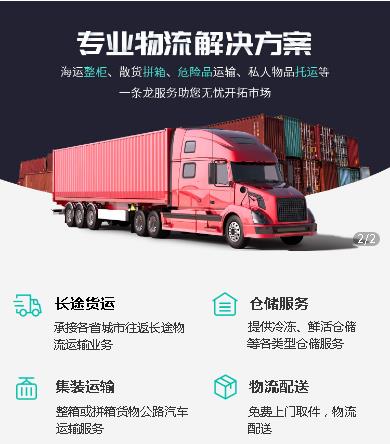 凯里市物流小程序开发