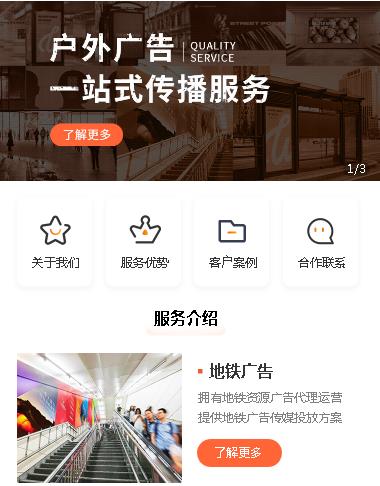 凯里市户外广告小程序开发