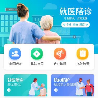 凯里市预约挂号小程序开发