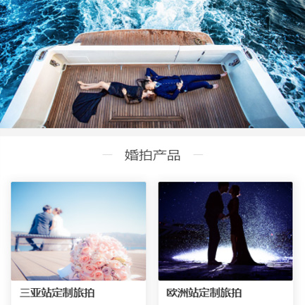 凯里市婚纱摄影预约小程序开发