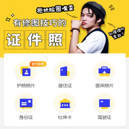 凯里市照相馆小程序开发