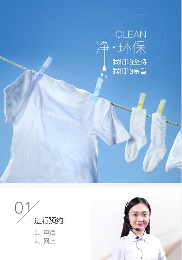 凯里市洗衣预约小程序开发