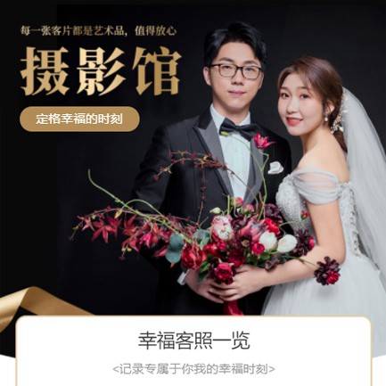 凯里市摄影馆预约会员小程序开发