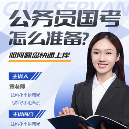 凯里市公务员备考教育小程序开发