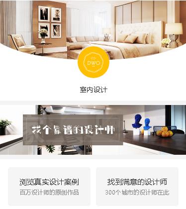 凯里市装修设计预约小程序开发