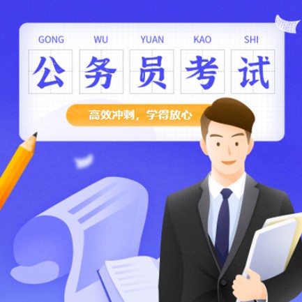 凯里市公务员考试习题小程序开发