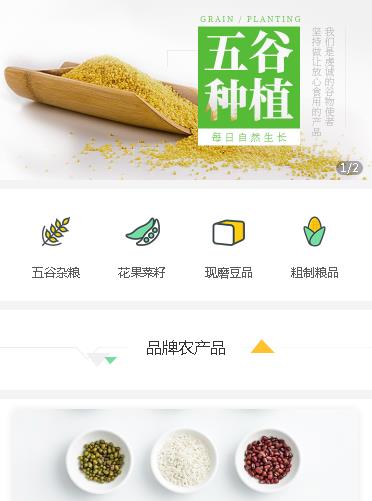 凯里市农资农科小程序开发