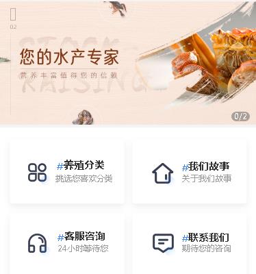 凯里市海鲜水产小程序开发