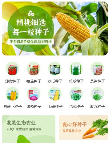 凯里市农业小程序开发