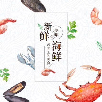 凯里市海鲜商城制作