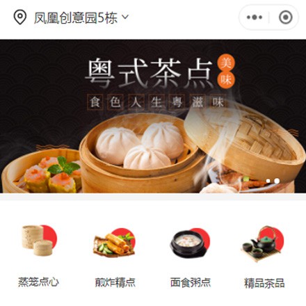 凯里市早餐连锁店商城小程序制作