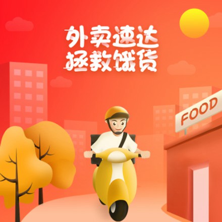 凯里市外卖速达商城小程序制作