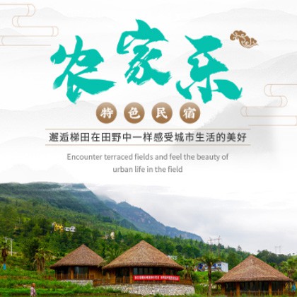 凯里市农家乐民宿小程序商城制作